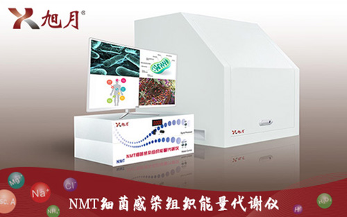 NMT细菌感染组织能量代谢仪