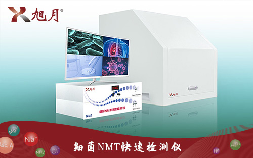 细菌NMT快速检测仪