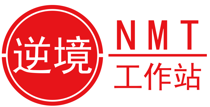 NMT逆境研究工作站